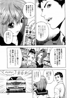 [U-Jin] Angel - The Women Whom Delivery Host Kosuke Atami Healed Vol.04 - page 28