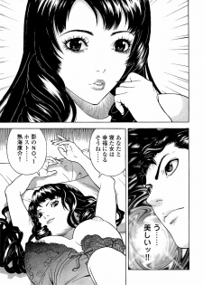 [U-Jin] Angel - The Women Whom Delivery Host Kosuke Atami Healed Vol.04 - page 44