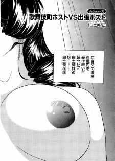 [U-Jin] Angel - The Women Whom Delivery Host Kosuke Atami Healed Vol.04 - page 49