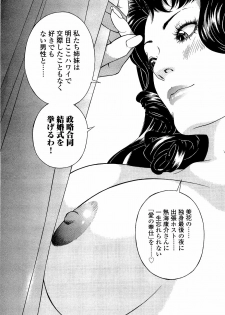 [U-Jin] Angel - The Women Whom Delivery Host Kosuke Atami Healed Vol.04 - page 50