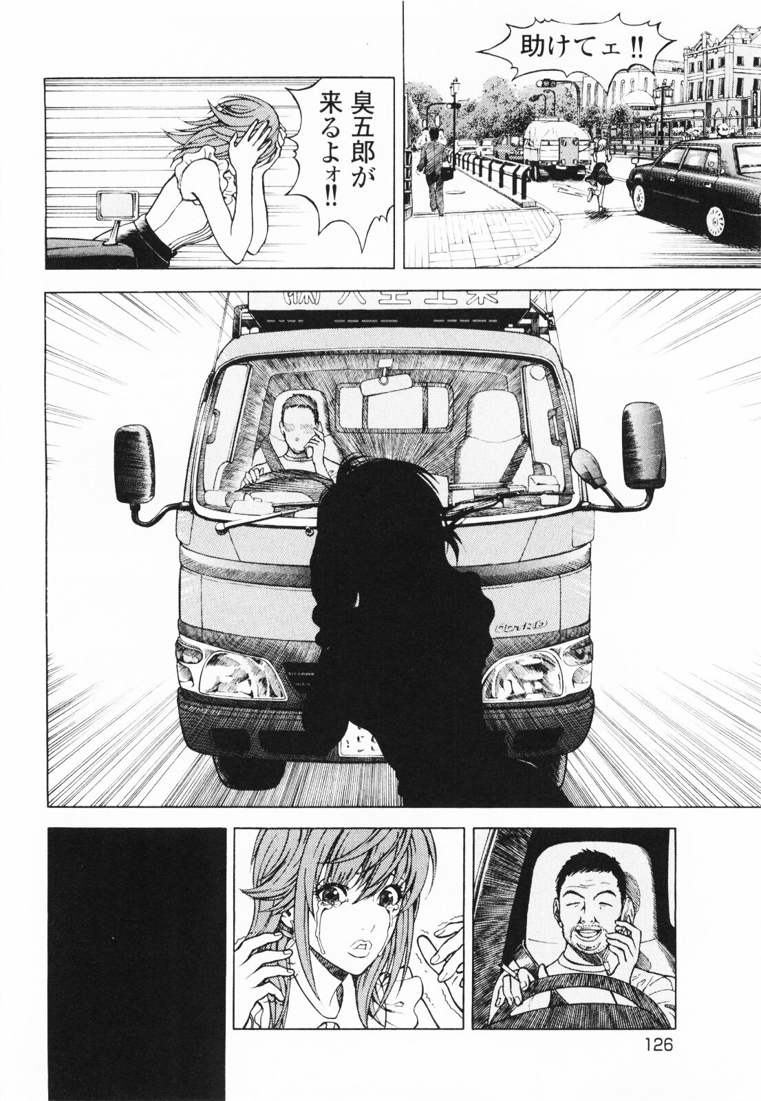 [U-Jin] Angel - The Women Whom Delivery Host Kosuke Atami Healed ~Season II~ Vol.01 page 129 full