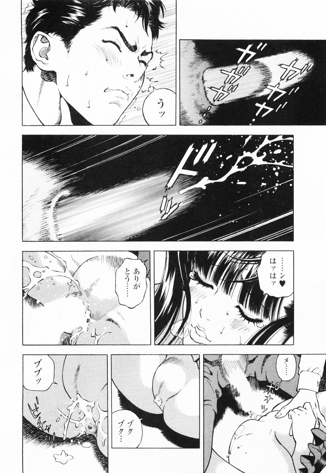 [U-Jin] Angel - The Women Whom Delivery Host Kosuke Atami Healed ~Season II~ Vol.01 page 201 full