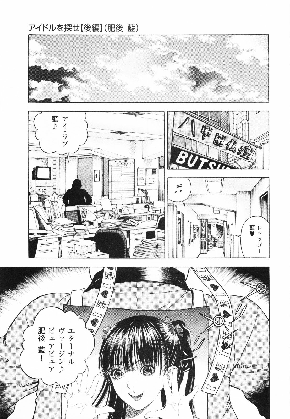 [U-Jin] Angel - The Women Whom Delivery Host Kosuke Atami Healed ~Season II~ Vol.01 page 202 full