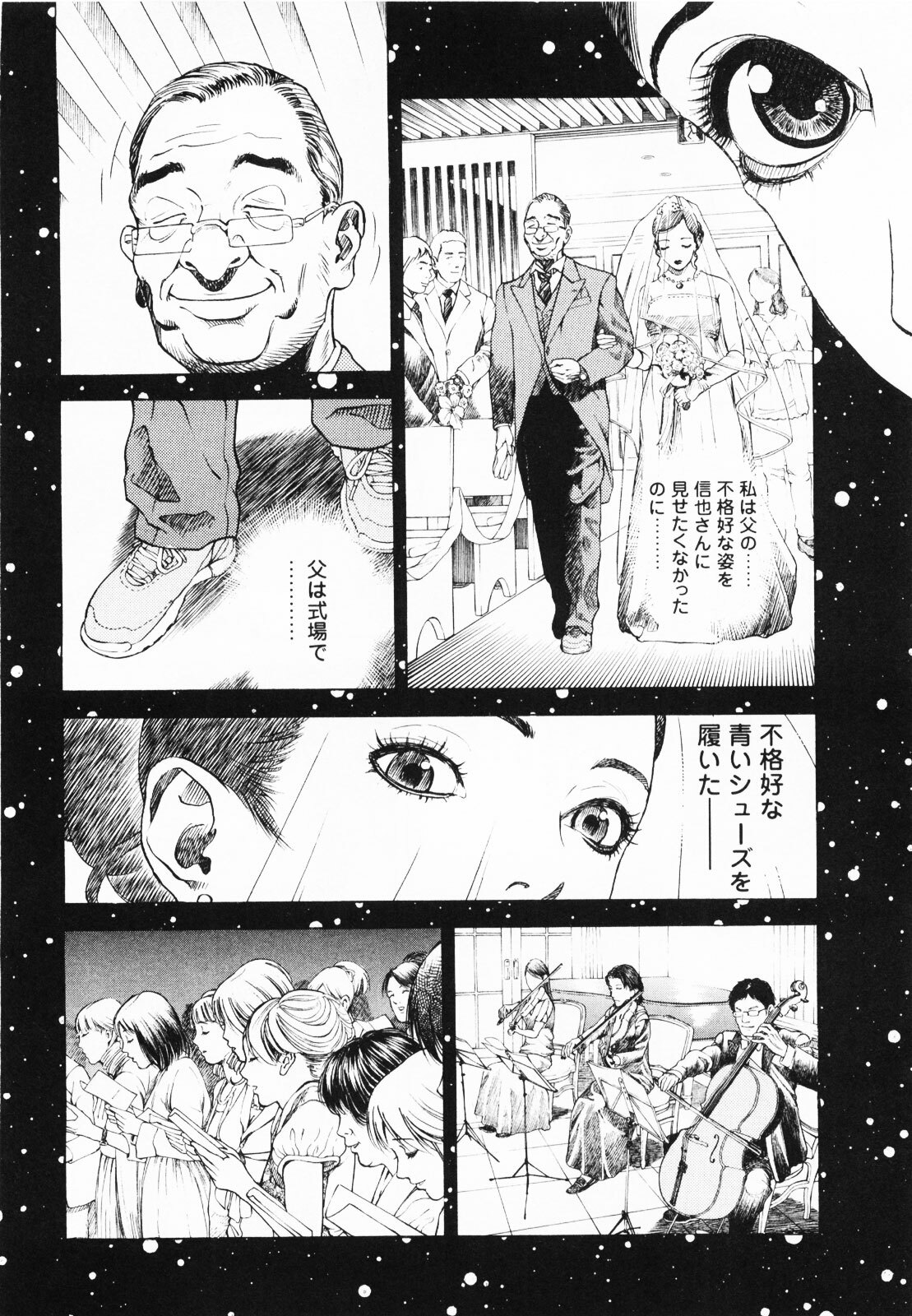 [U-Jin] Angel - The Women Whom Delivery Host Kosuke Atami Healed ~Season II~ Vol.01 page 31 full