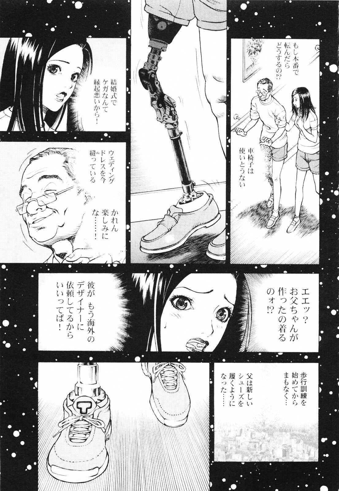 [U-Jin] Angel - The Women Whom Delivery Host Kosuke Atami Healed ~Season II~ Vol.01 page 40 full