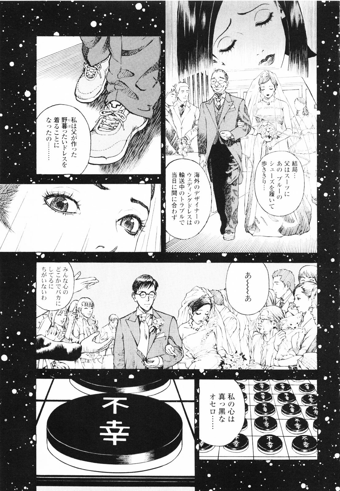 [U-Jin] Angel - The Women Whom Delivery Host Kosuke Atami Healed ~Season II~ Vol.01 page 42 full