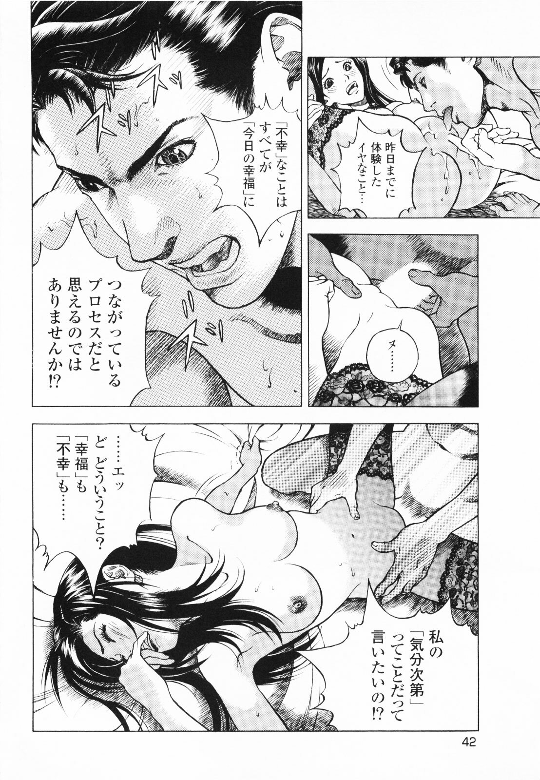 [U-Jin] Angel - The Women Whom Delivery Host Kosuke Atami Healed ~Season II~ Vol.01 page 45 full