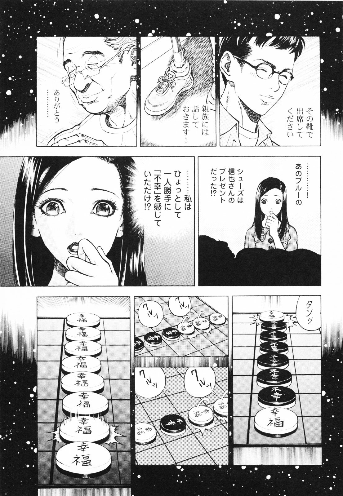 [U-Jin] Angel - The Women Whom Delivery Host Kosuke Atami Healed ~Season II~ Vol.01 page 48 full