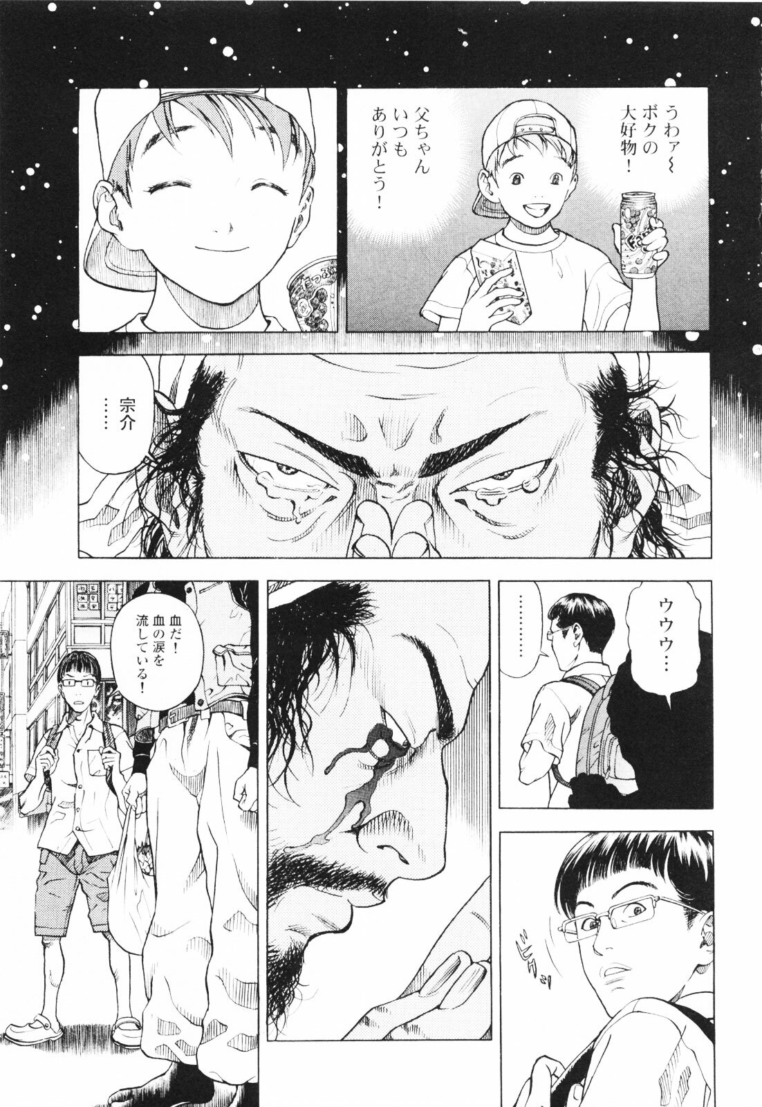 [U-Jin] Angel - The Women Whom Delivery Host Kosuke Atami Healed ~Season II~ Vol.01 page 74 full