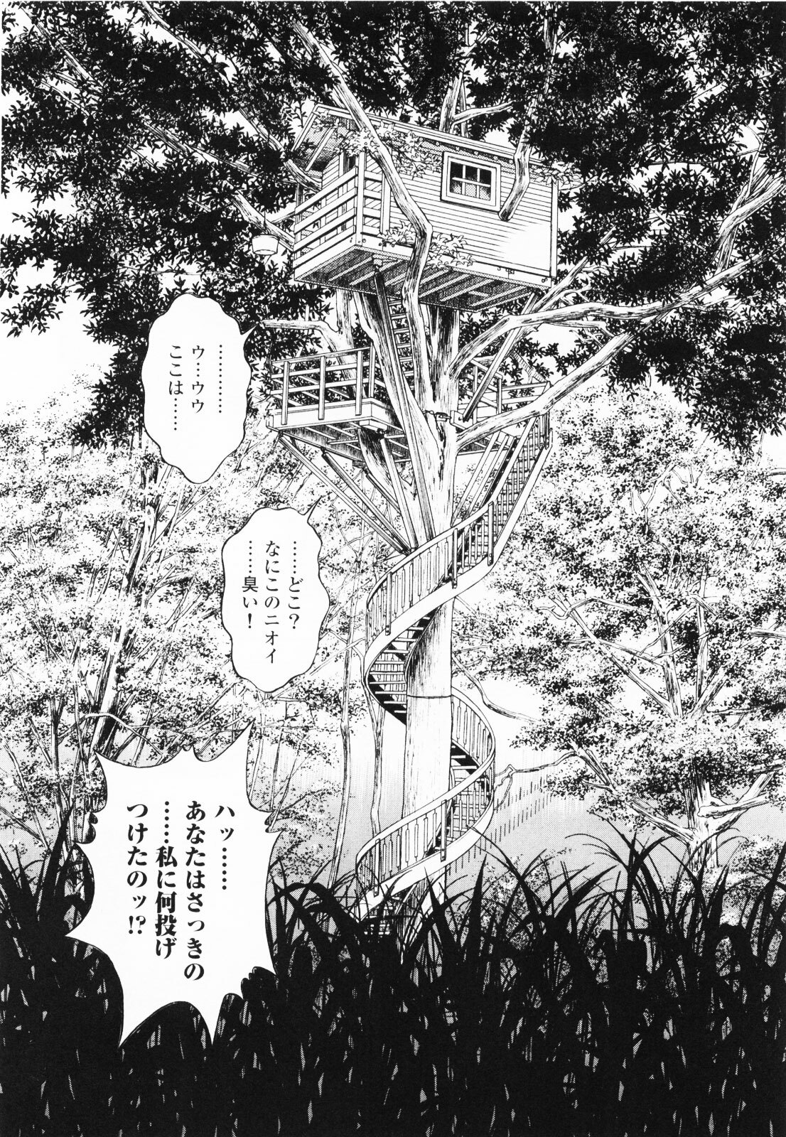 [U-Jin] Angel - The Women Whom Delivery Host Kosuke Atami Healed ~Season II~ Vol.01 page 85 full