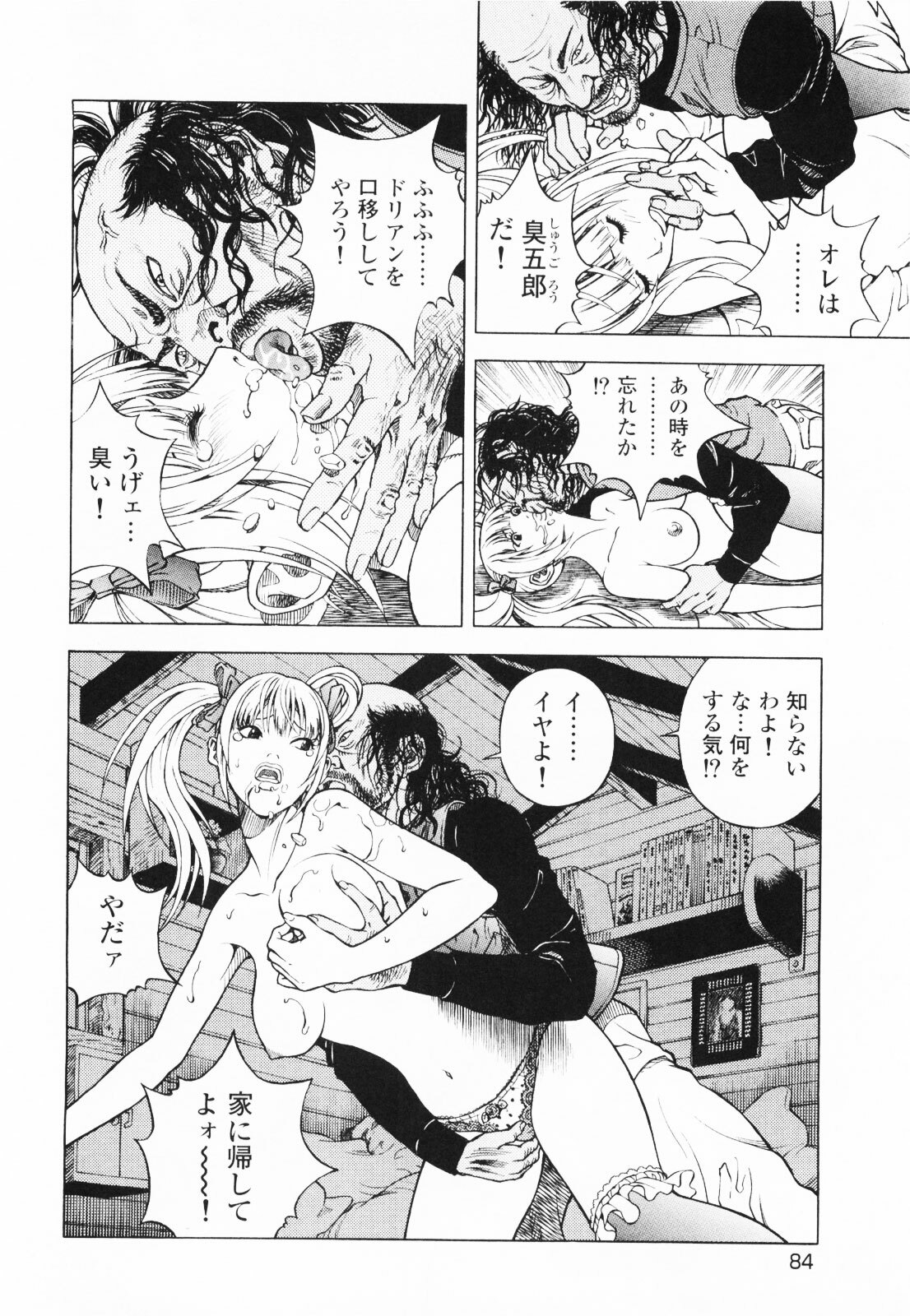 [U-Jin] Angel - The Women Whom Delivery Host Kosuke Atami Healed ~Season II~ Vol.01 page 87 full