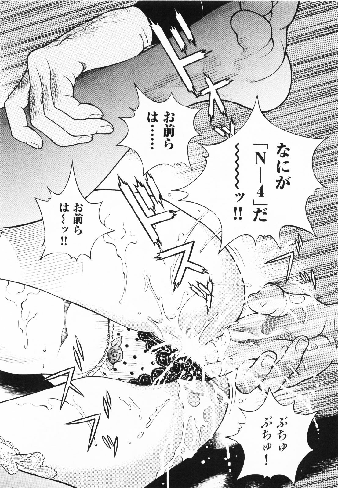 [U-Jin] Angel - The Women Whom Delivery Host Kosuke Atami Healed ~Season II~ Vol.01 page 89 full