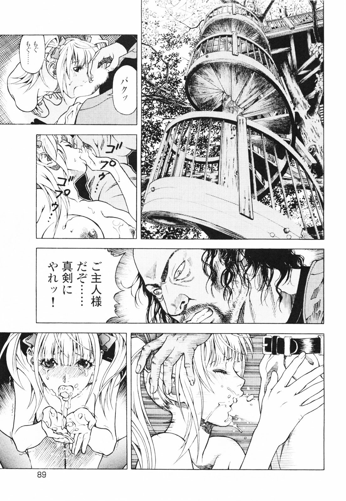[U-Jin] Angel - The Women Whom Delivery Host Kosuke Atami Healed ~Season II~ Vol.01 page 92 full