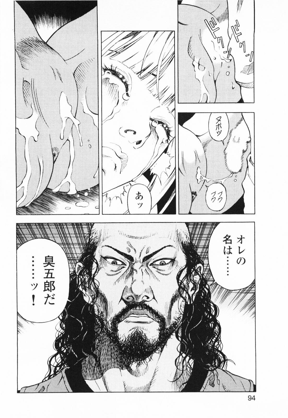 [U-Jin] Angel - The Women Whom Delivery Host Kosuke Atami Healed ~Season II~ Vol.01 page 97 full