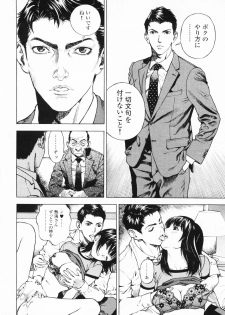 [U-Jin] Angel - The Women Whom Delivery Host Kosuke Atami Healed ~Season II~ Vol.01 - page 13