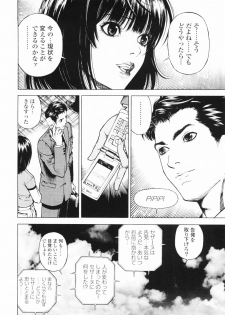 [U-Jin] Angel - The Women Whom Delivery Host Kosuke Atami Healed ~Season II~ Vol.01 - page 25