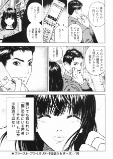 [U-Jin] Angel - The Women Whom Delivery Host Kosuke Atami Healed ~Season II~ Vol.01 - page 26