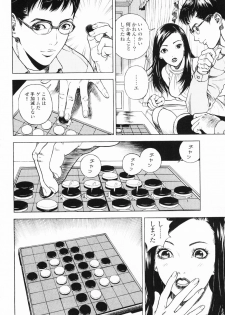 [U-Jin] Angel - The Women Whom Delivery Host Kosuke Atami Healed ~Season II~ Vol.01 - page 35