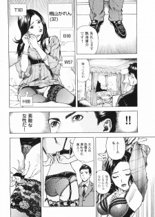 [U-Jin] Angel - The Women Whom Delivery Host Kosuke Atami Healed ~Season II~ Vol.01 - page 37