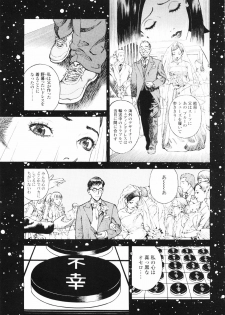 [U-Jin] Angel - The Women Whom Delivery Host Kosuke Atami Healed ~Season II~ Vol.01 - page 42