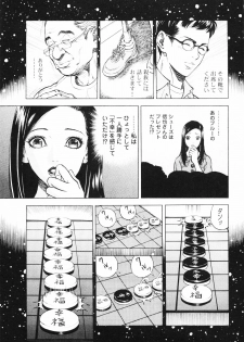 [U-Jin] Angel - The Women Whom Delivery Host Kosuke Atami Healed ~Season II~ Vol.01 - page 48