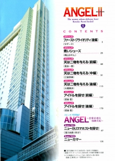 [U-Jin] Angel - The Women Whom Delivery Host Kosuke Atami Healed ~Season II~ Vol.01 - page 5