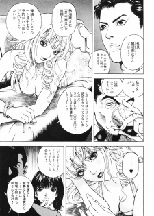 [U-Jin] Angel - The Women Whom Delivery Host Kosuke Atami Healed ~Season II~ Vol.01 - page 8