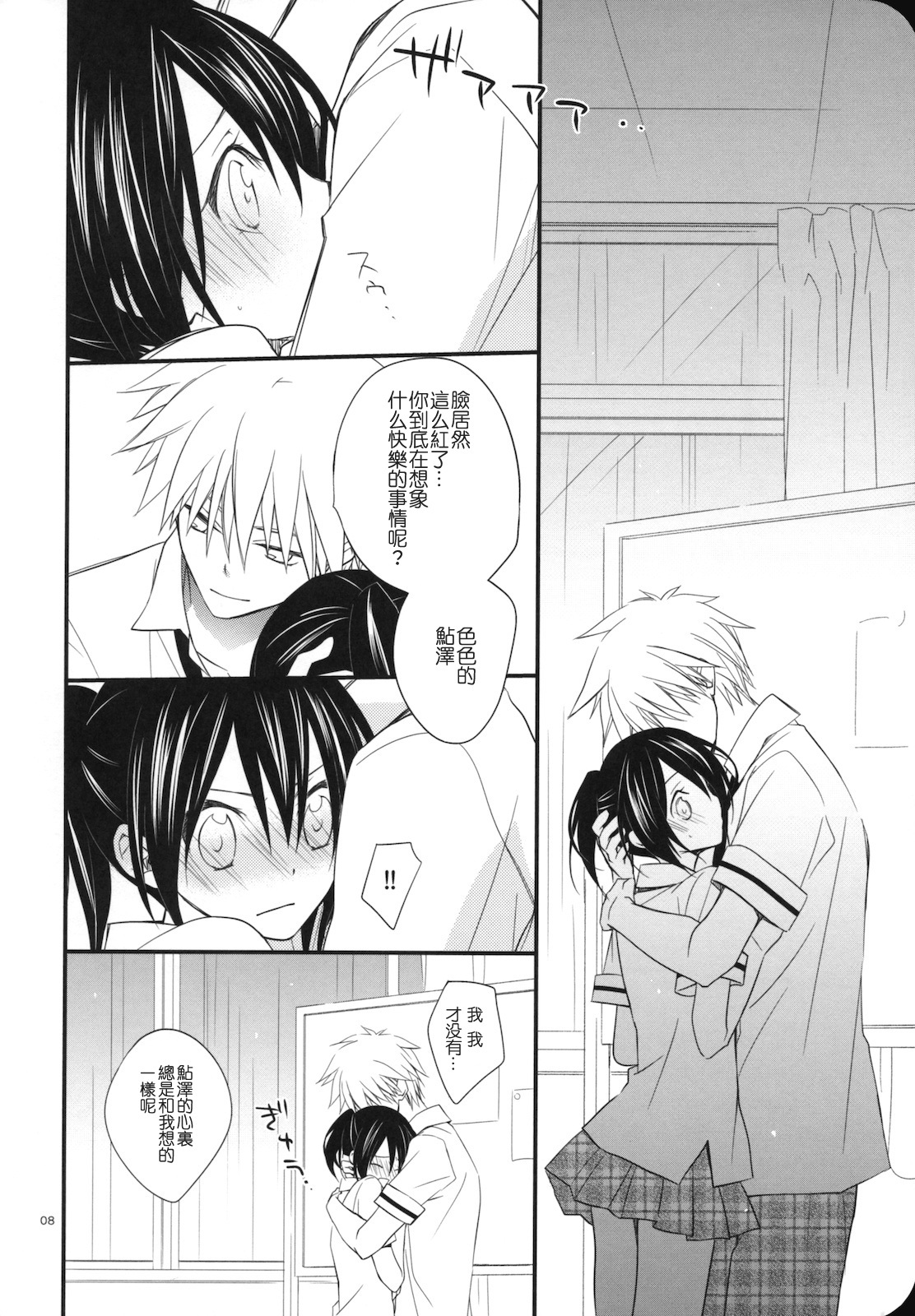 (C78) [m.s.t. (Nanami Yasuna)] elle*2 (Kaichou wa Maid-sama!) [Chinese] [午後茶会] page 7 full