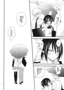 (C78) [m.s.t. (Nanami Yasuna)] elle*2 (Kaichou wa Maid-sama!) [Chinese] [午後茶会] - page 23