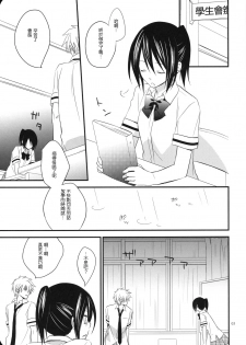 (C78) [m.s.t. (Nanami Yasuna)] elle*2 (Kaichou wa Maid-sama!) [Chinese] [午後茶会] - page 2