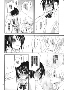 (C78) [m.s.t. (Nanami Yasuna)] elle*2 (Kaichou wa Maid-sama!) [Chinese] [午後茶会] - page 5