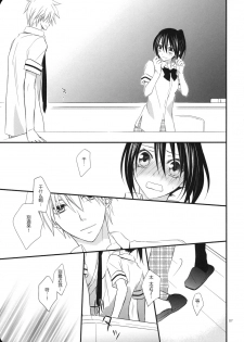 (C78) [m.s.t. (Nanami Yasuna)] elle*2 (Kaichou wa Maid-sama!) [Chinese] [午後茶会] - page 6