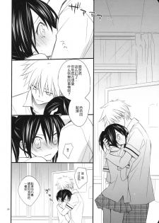 (C78) [m.s.t. (Nanami Yasuna)] elle*2 (Kaichou wa Maid-sama!) [Chinese] [午後茶会] - page 7