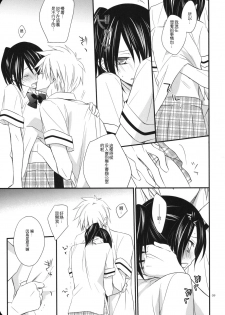 (C78) [m.s.t. (Nanami Yasuna)] elle*2 (Kaichou wa Maid-sama!) [Chinese] [午後茶会] - page 8