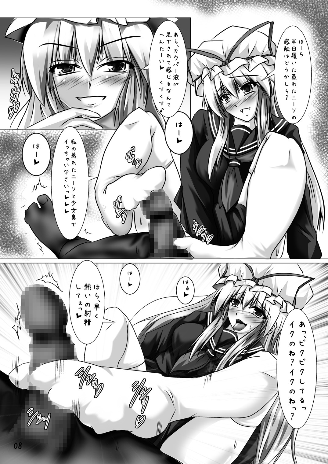 [Sakuya17sai (Moyomoto LV48)] Babaa to Ittara Korosareru Hon (Touhou Project) [Digital] page 7 full