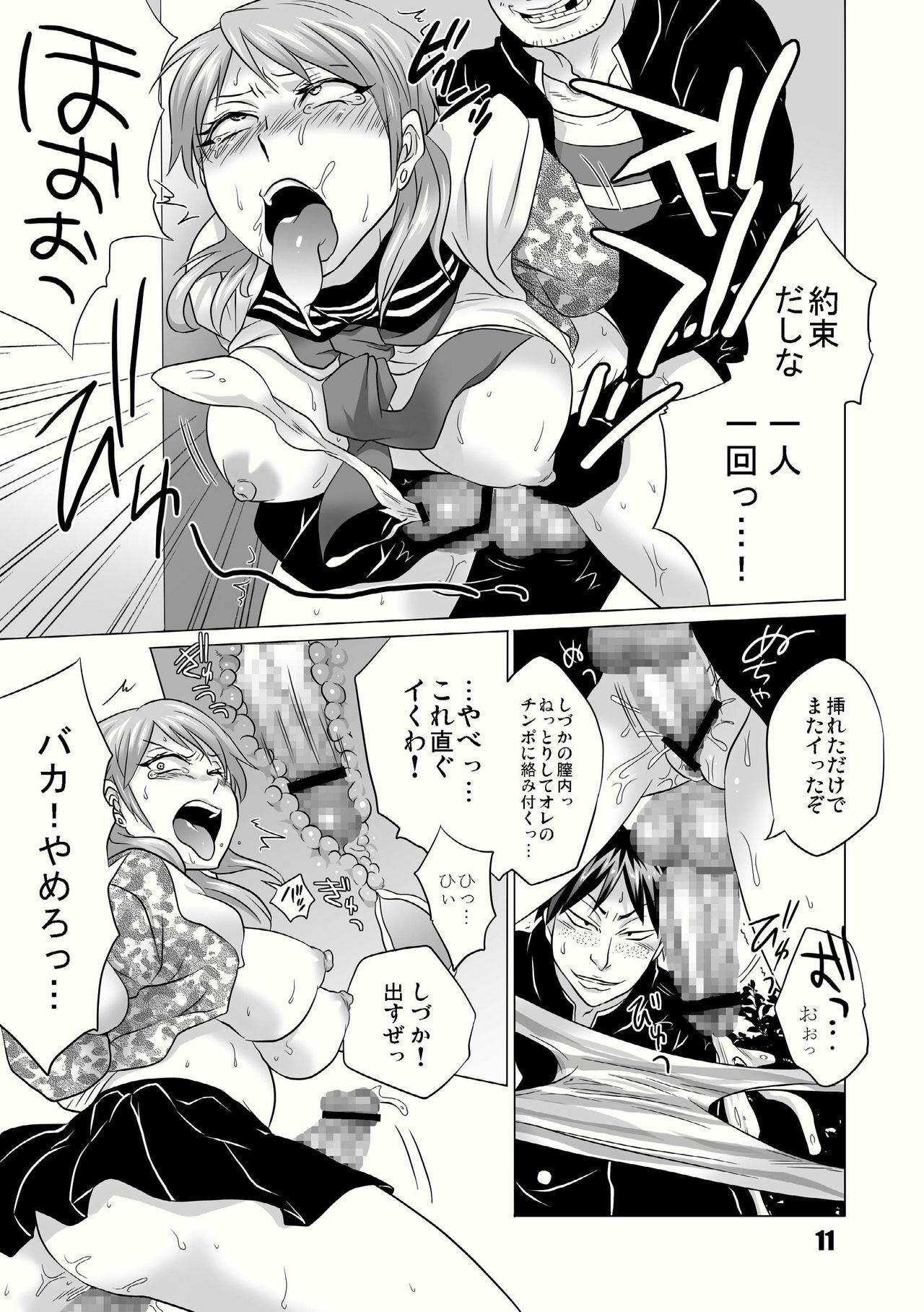 [Temparing (Tokimachi Eisei)] Seisai Shiteyaru! (Saikyou Densetsu Kurosawa) [Digital] page 11 full