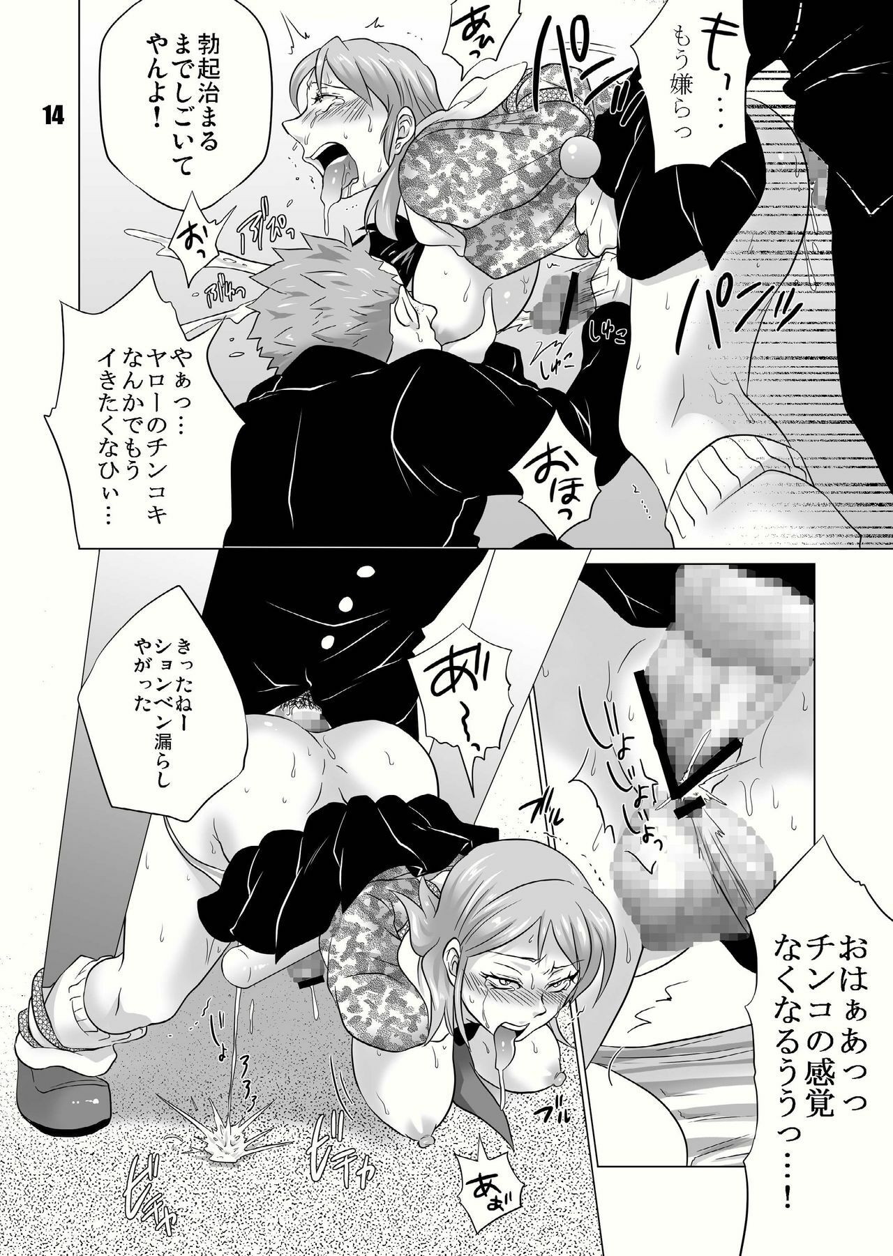 [Temparing (Tokimachi Eisei)] Seisai Shiteyaru! (Saikyou Densetsu Kurosawa) [Digital] page 14 full