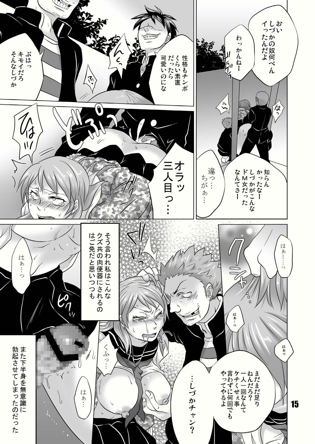 [Temparing (Tokimachi Eisei)] Seisai Shiteyaru! (Saikyou Densetsu Kurosawa) [Digital] page 15 full
