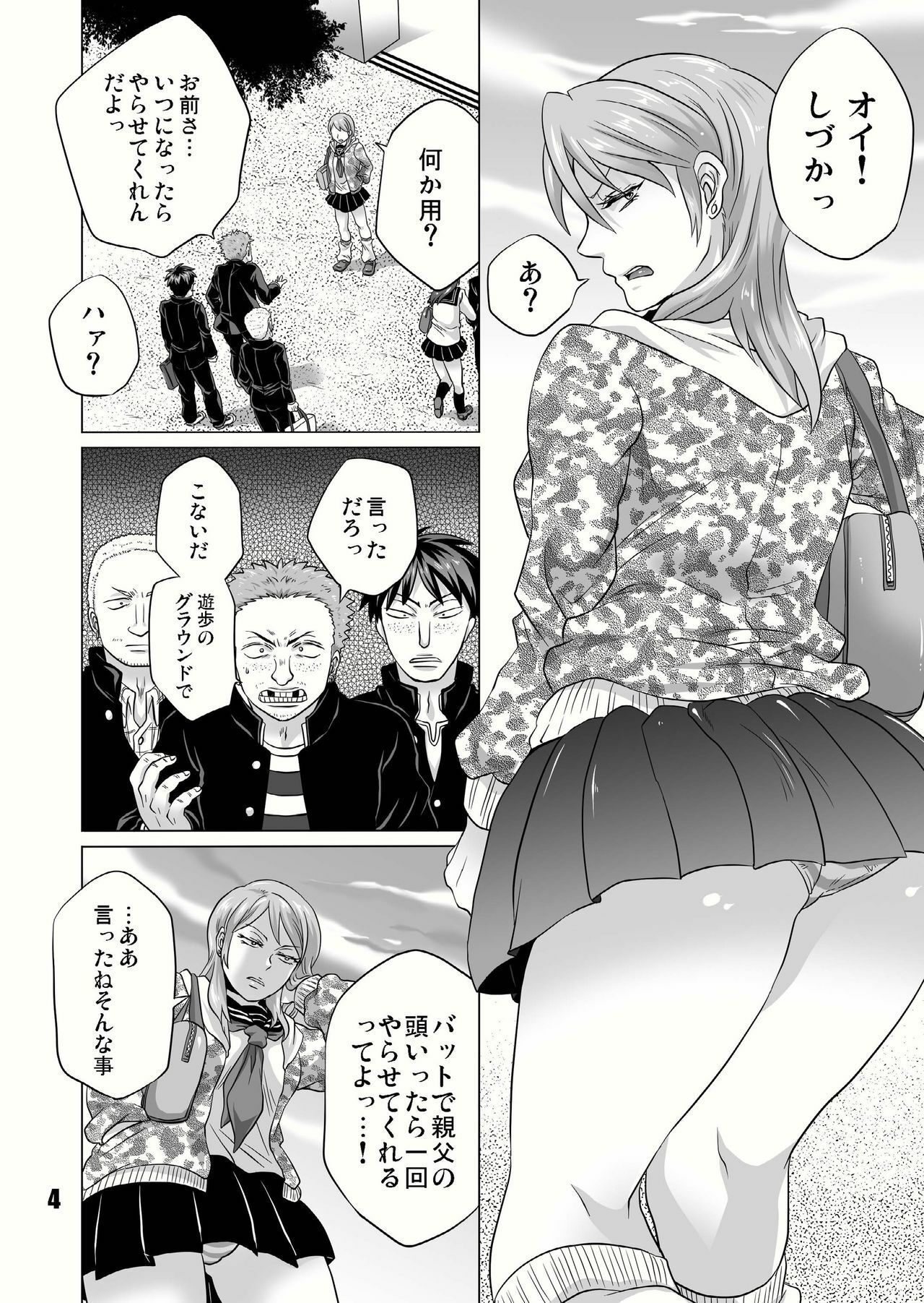[Temparing (Tokimachi Eisei)] Seisai Shiteyaru! (Saikyou Densetsu Kurosawa) [Digital] page 4 full