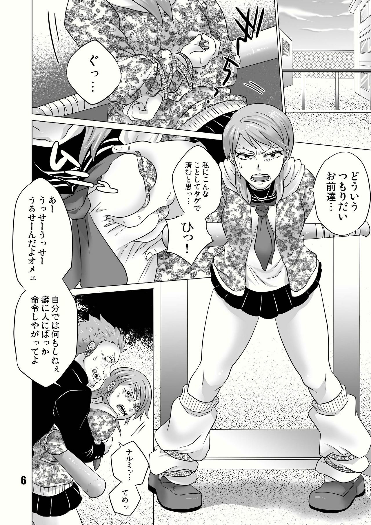 [Temparing (Tokimachi Eisei)] Seisai Shiteyaru! (Saikyou Densetsu Kurosawa) [Digital] page 6 full