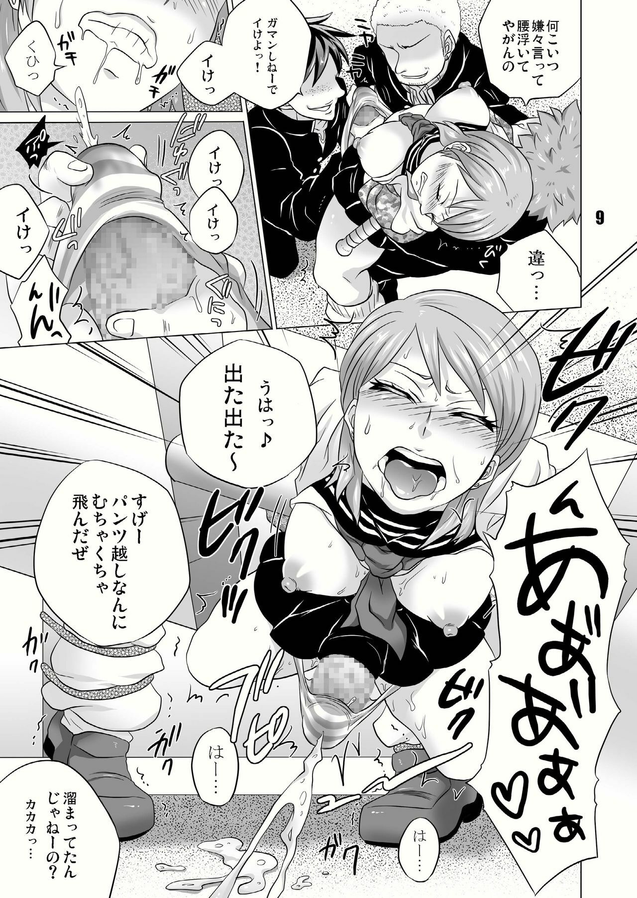 [Temparing (Tokimachi Eisei)] Seisai Shiteyaru! (Saikyou Densetsu Kurosawa) [Digital] page 9 full