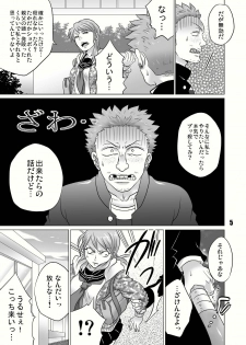 [Temparing (Tokimachi Eisei)] Seisai Shiteyaru! (Saikyou Densetsu Kurosawa) [Digital] - page 5