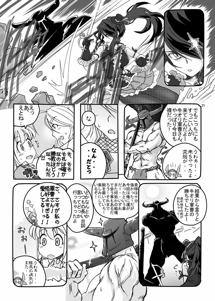 (C78) [Moon the angry! (Urokozuki)] FEZ na Ehon.. (Maru Ni) (Fantasy Earth Zero) page 12 full