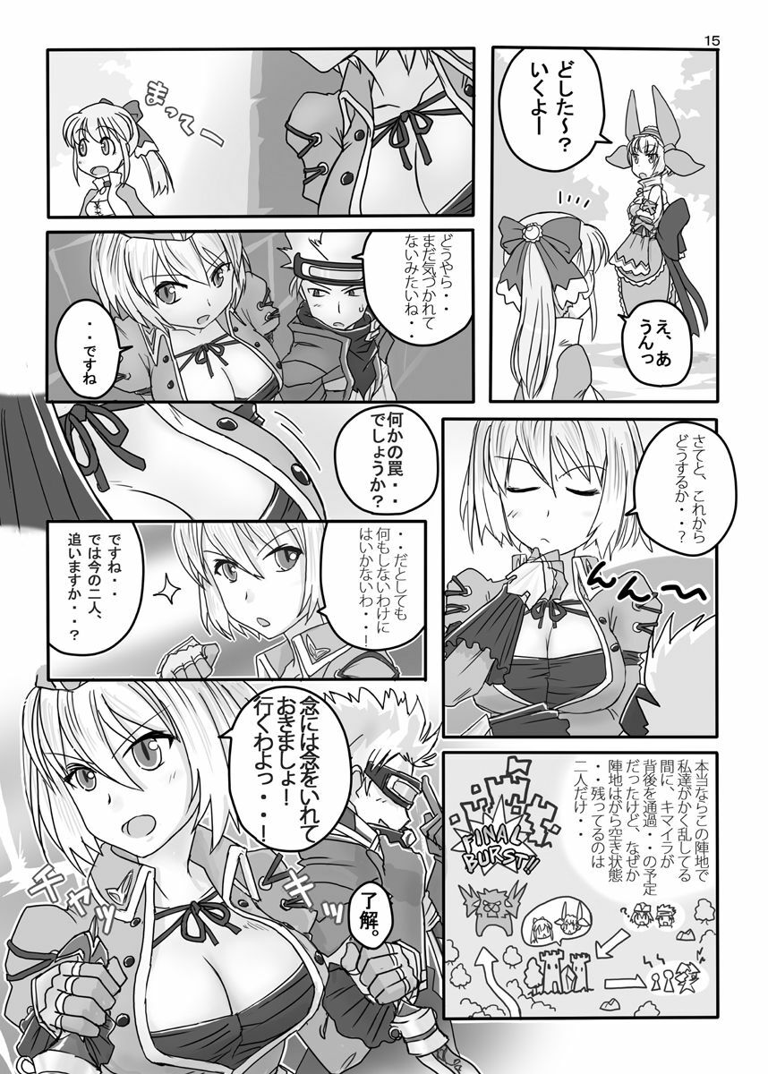 (C78) [Moon the angry! (Urokozuki)] FEZ na Ehon.. (Maru Ni) (Fantasy Earth Zero) page 16 full