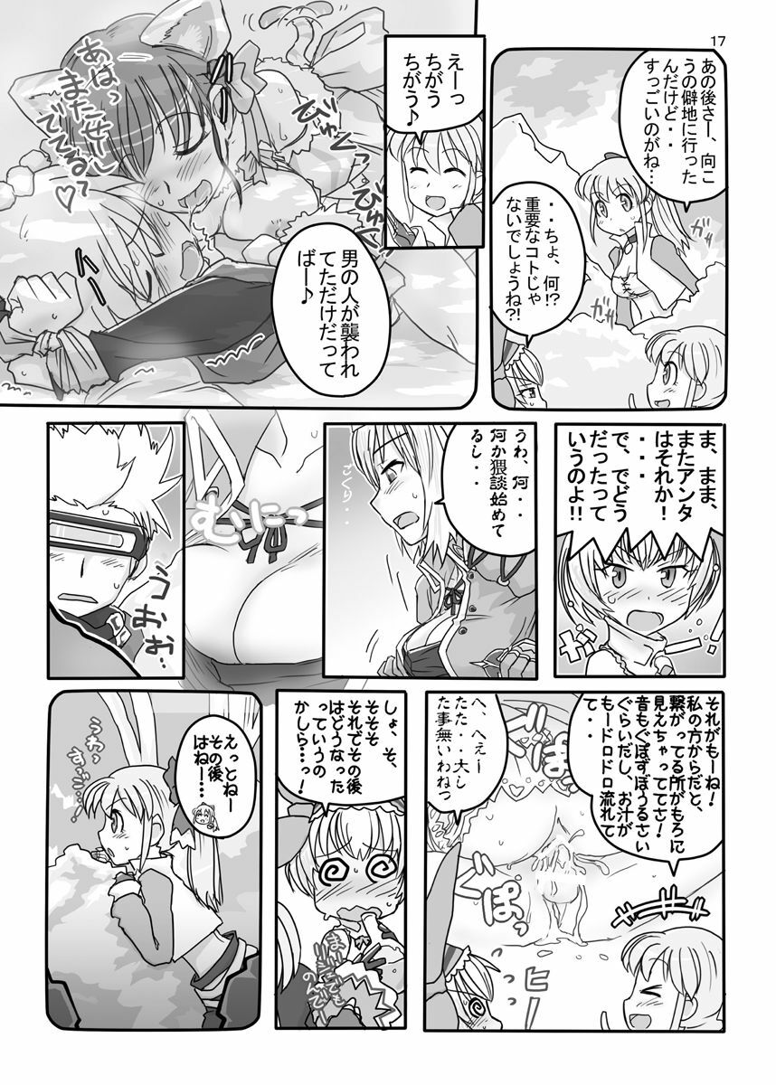 (C78) [Moon the angry! (Urokozuki)] FEZ na Ehon.. (Maru Ni) (Fantasy Earth Zero) page 18 full