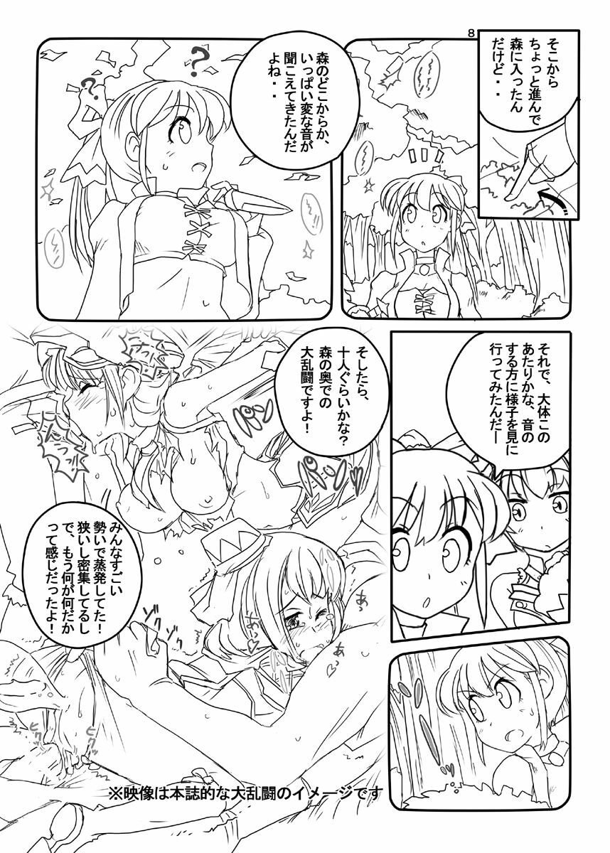 (C78) [Moon the angry! (Urokozuki)] FEZ na Ehon.. (Maru Ni) (Fantasy Earth Zero) page 34 full