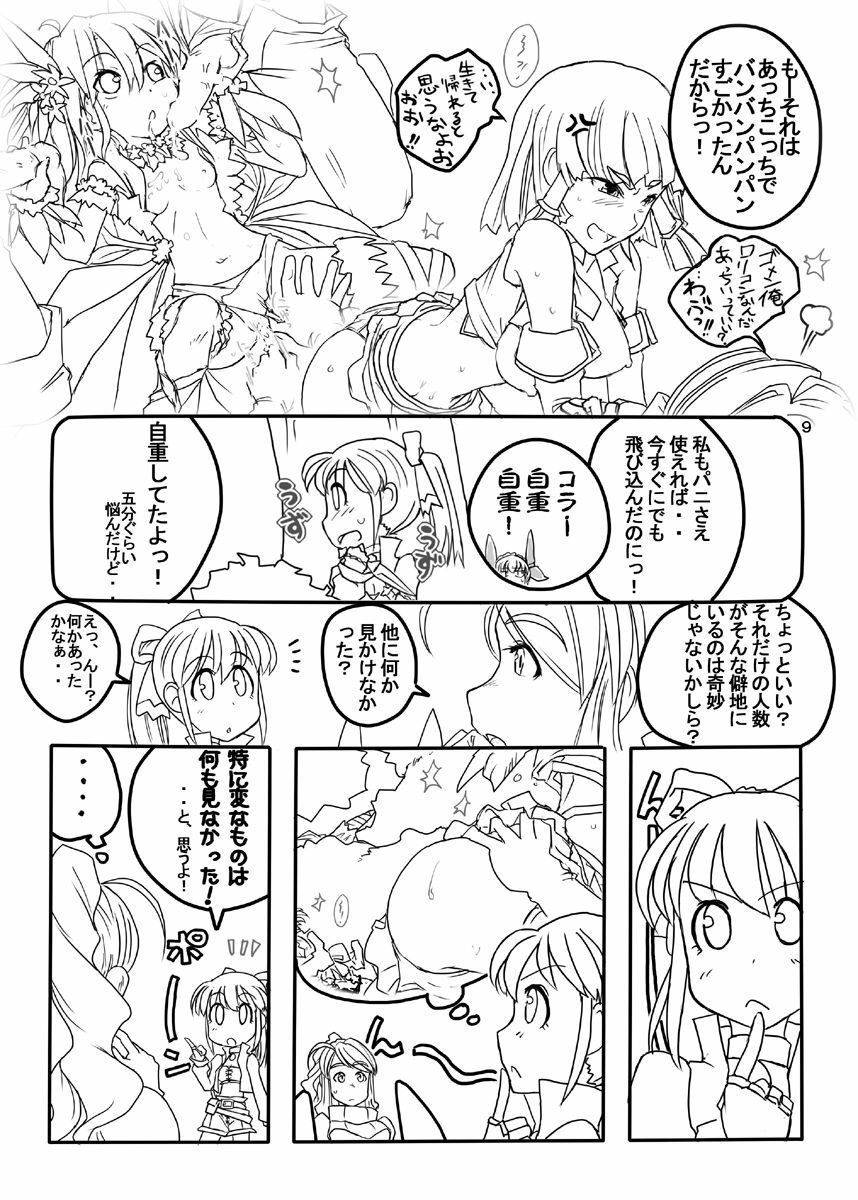 (C78) [Moon the angry! (Urokozuki)] FEZ na Ehon.. (Maru Ni) (Fantasy Earth Zero) page 35 full