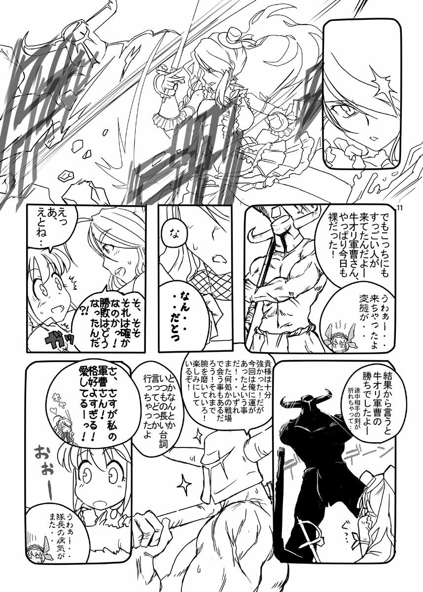 (C78) [Moon the angry! (Urokozuki)] FEZ na Ehon.. (Maru Ni) (Fantasy Earth Zero) page 37 full