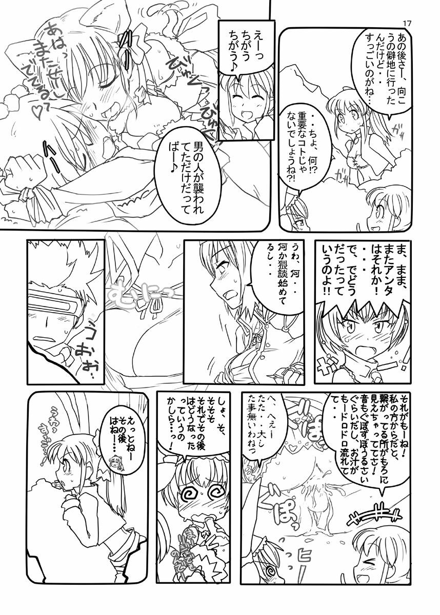 (C78) [Moon the angry! (Urokozuki)] FEZ na Ehon.. (Maru Ni) (Fantasy Earth Zero) page 43 full