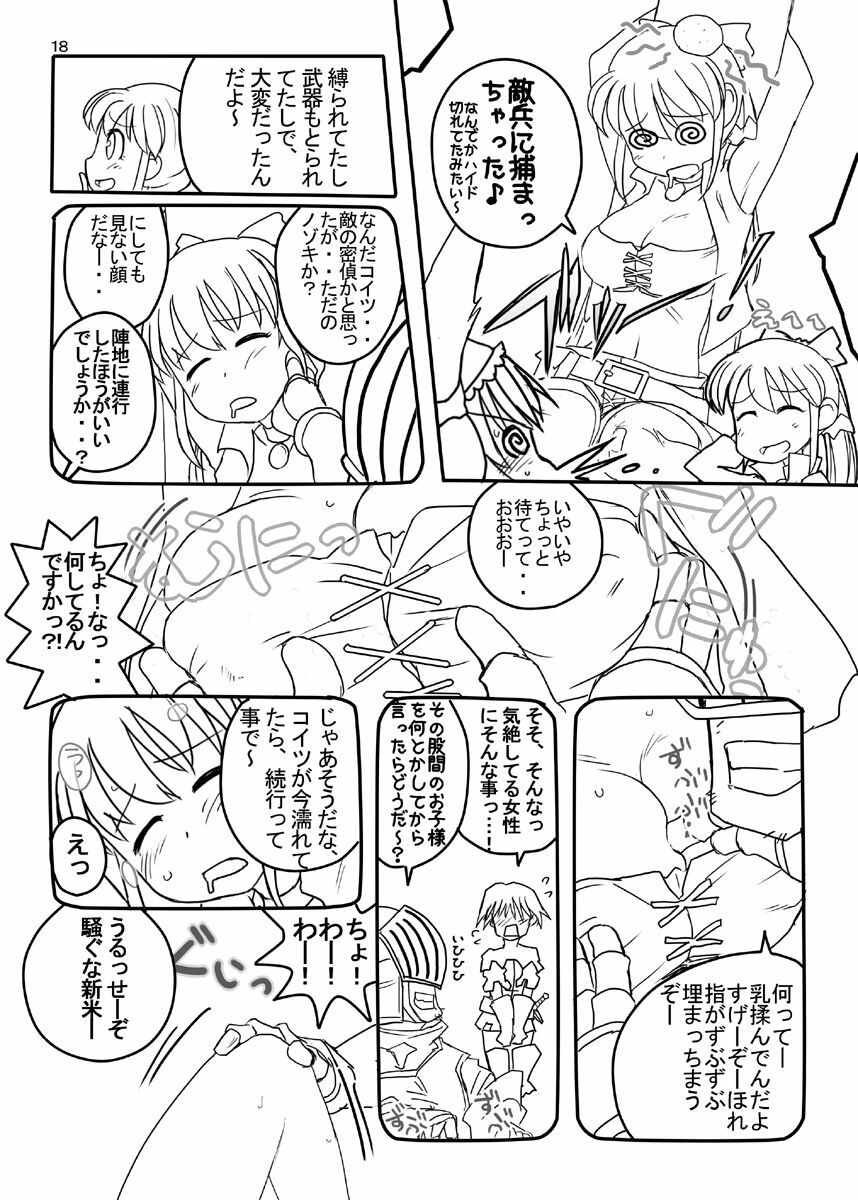 (C78) [Moon the angry! (Urokozuki)] FEZ na Ehon.. (Maru Ni) (Fantasy Earth Zero) page 44 full